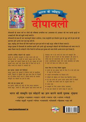 Bharat Ke Tyohar Deepawali in Hindi | Best Diwali Book for Kids First Edition