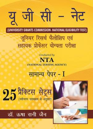 UGC Net Junior Research Phylosphy Nta  - UGC Net Junior Research Phylosphy Nta (Paperback, unknown)