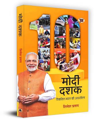 MODI Dashak