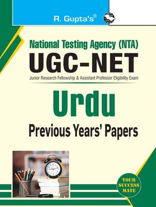 NTA-UGC-NET/JRF: Urdu (Paper II) Previous Years' Papers