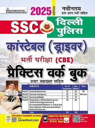SSC Delhi Police Constable Driver Recruitment Exam (CBE) Practice Work Book 2025 Edition (Hindi Medium) (5371)