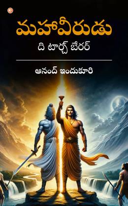 Mahavira: The Torchbearer