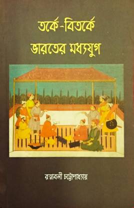 Tarke-Bitarke Bharater Madhyajug