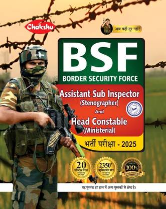 BSF Assistant Sub Inspector (Stenographer) Head Constable (Ministerial) Practice Set 2025 Exam