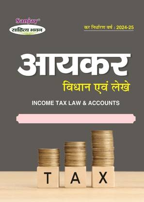 Aaykar Vidhan Evam Lekhe  - Income Tax Law and Accounts for the Tax Assessment Year 2024-25 for B.Com 3rd year for All Chhattisgarh Universities 1 Edition