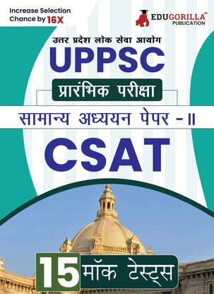 UPPSC Prelims Exam (Paper-II) : CSAT  - 2024 | General Studies II (Hindi Edition) - 15 Full Length Mock Tests (1500 Solved MCQs) with Free Access to Online Tests