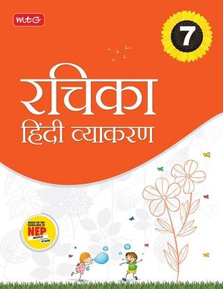 MTG-Rachika Hindi Vyakaran NEP Guidelines-7
