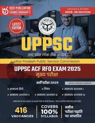 UPPSC PCS, ACF-RFO-Hindi