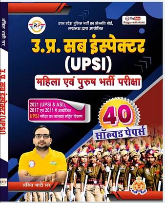 UPSI Previous Years' Solved Papers 2025 by Ankit Bhati Sir, RWA,UP Nirikshak (Solved Papers, Paperback, Bhati Ankit)