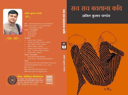 SACH SACH BATLANA KAWI