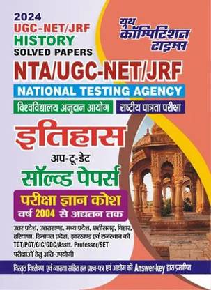 UGC NET JRF HISTORY Solved Papers Pariksha Gyan Kosh 2025