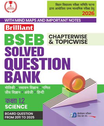 Brilliant Bihar Board Question Bank Class 12 Science Hindi Medium| Chapterwise & Topicwise along with Mind Maps and Important Notes| 2026
