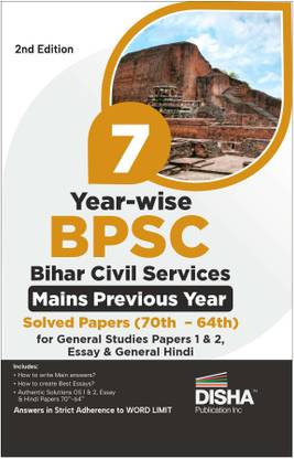 Disha 7 Year-wise BPSC Bihar Civil Services Mains Previous Year Solved Papers (70th – 64th) for General Studies Papers 1 & 2, Essay & General Hindi 2nd Edition