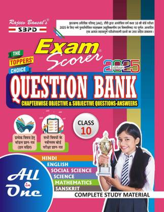 Jharkhand Board Exam Scorer All in One Class 10  - Latest Edition for Board Examinations 2025-26 | Complete Study Course | NCERT | CBSE Board | State Board Exam Book | School Textbook | Exam Preparations Book 2025-26 | Competitive Exam Books 1 Edition