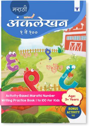 Nurture Marathi Ank Lekhan for Kids 1 to 100 | Marathi Number Writing Book with Fun Activities | 3 to 5 Years Old | Practice and Learn Numbers with Picture | Nursery Number Practice Books for Kids