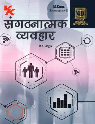 Organisational Behaviour (Hindi) for M.com-I Sem -II MDU University