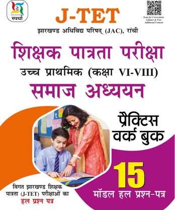 J-TET (VI-VIII) Samaj Adhyayan Practice Work Book