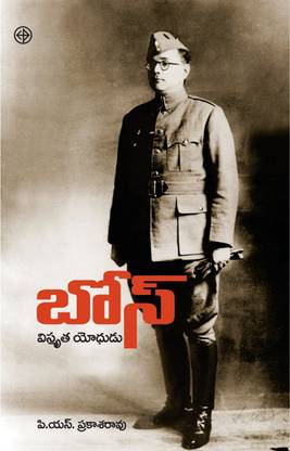 Bose