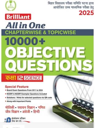 Brilliant All in One Chapterwise & Topicwise 10000+ Objective Questions 2025 | Class 12th Science (Hindi Medium) | Bihar Board