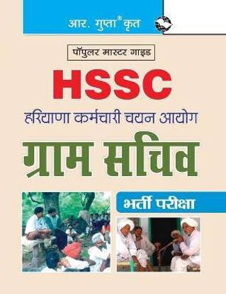 HSSC: Gram Sachiv Recruitment Exam Guide 2026 Edition