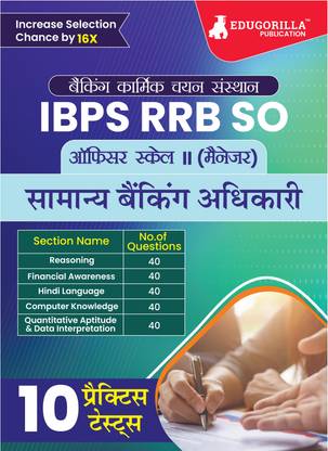 IBPS RRB SO General Banking Officer Scale 2 Exam  - 2024 (Hindi Edition) - 10 Full Length Practice Tests including Hindi and English Language Test (2400 MCQs) with Free Access to Online Tests