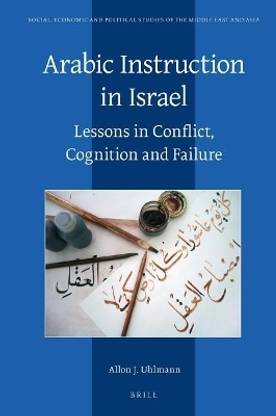 Arabic Instruction in Israel