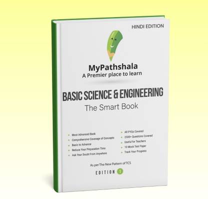 Basic Science And Engineering Hindi Edition
