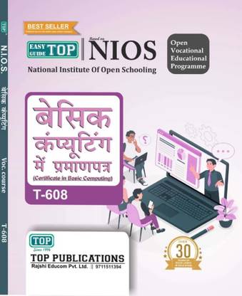 TOP NIOS Class 12 Class 10 Certificate In Basic Computing Guide T-608 Hindi Medium