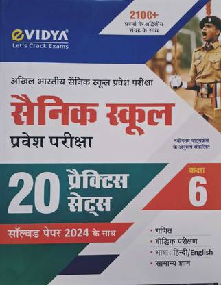 All India Sainik School 2024 Entrance Exam Solved Papers 20 Practice Sets for Class 6