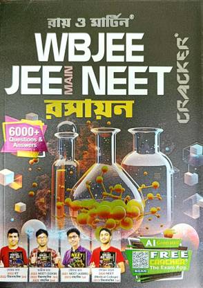 Ray & Martin WBJEE JEE MAIN NEET Rasayan Cracker