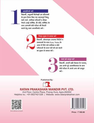 Chapter Wise Easy Notes – Vigyan Class 10 | Hindi Medium | Board Based Preparation