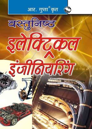 Objective Electrical Engineering