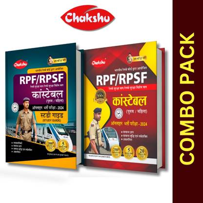 Chakshu Combo Pack Of Railway RPF And RPSF Constable Bharti Pariksha Complete Practise Sets Book With Solved Papers And Study Guide Book With Solved Papers ( Set Of 2) For 2024 Exam