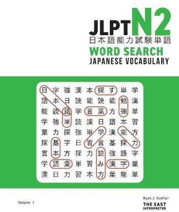 JLPT N2 Japanese Vocabulary Word Search