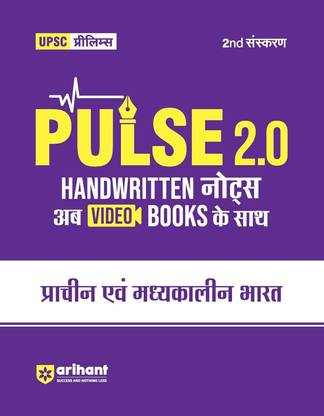 Arihant UPSC Prelims Modern Ancient and Medieval India (Prachin and Madhyakaalin Bharat) 2025 | With Pulse 2.0 Handwritten Notes to Video Books Second Edition | MentorsHut IAS Study Material | Civil Services Exam Preparation Guide