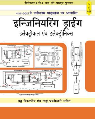 Engineering Drawing For Electrical and Electronics  - As per nimi pattern and semester syllabus