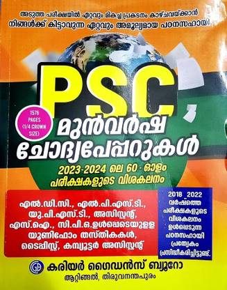 Career Guidance Bureau - Kerala PSC Previous Year Question Papers 2018 - 2022 : Detailed Fact and Rank Files [ Usefull for LDC, LPST, UPST, Assistant, SI, CPO Included Uniform Posts, Typist, Computer Assistant. ]