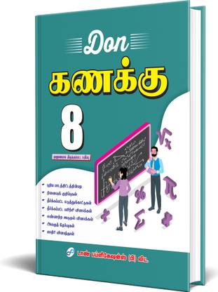 DON 8th Mathematics Guide - Tamil
