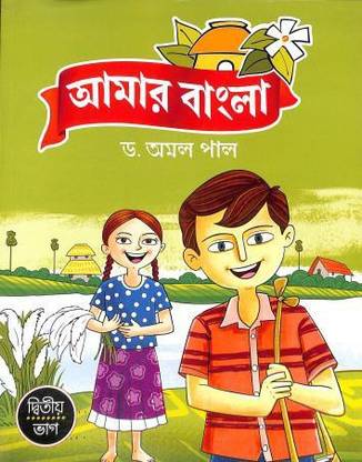 CHHAYA-AMAR BANGLA 2