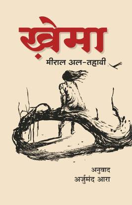 Khema