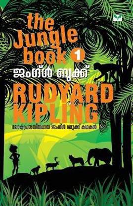 Jungle Book 1