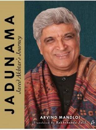 Jadunama