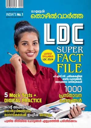 Mathrubhumi Thozhilvartha - LDC Super Fact File ( 2024 )