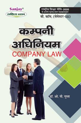 Company Adhiniyam  - Company Law B.Com 3rd Sem Syllabus According to National Education Policy 1 Edition