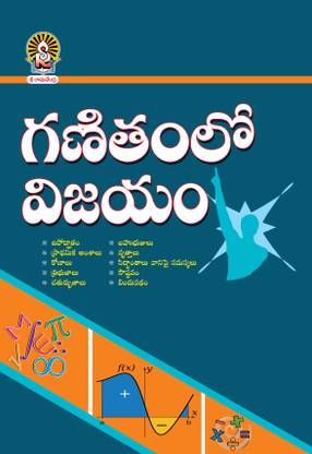 GANITHAM LO VIJAYAM BY KANDHEPU SUDHAKAR