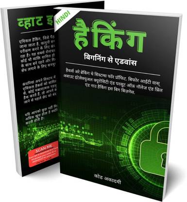 Hacking : Beginning to Advance (Hindi Version)