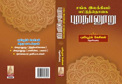 Paripadal