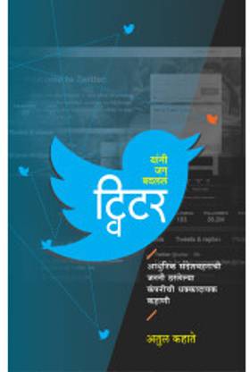 Twitter