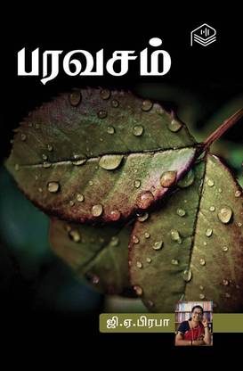 Paravasam
