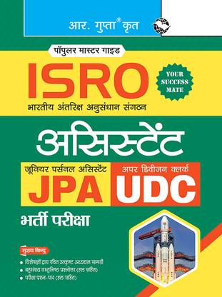 ISRO : Assistant, Jr. Personal Assistant and Upper Division Clerk Recruitment Exam Guide